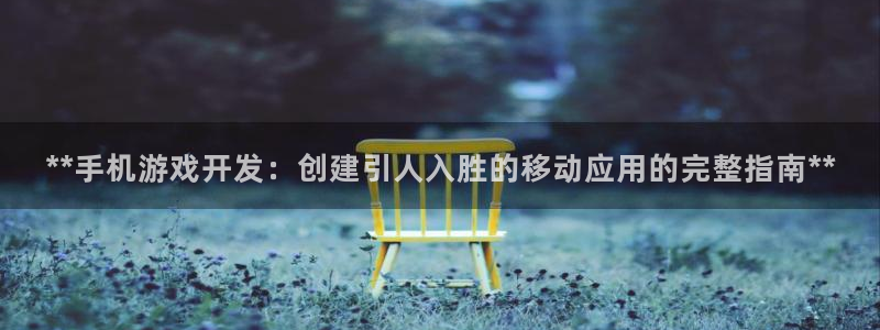 沐鸣2娱乐平台登录