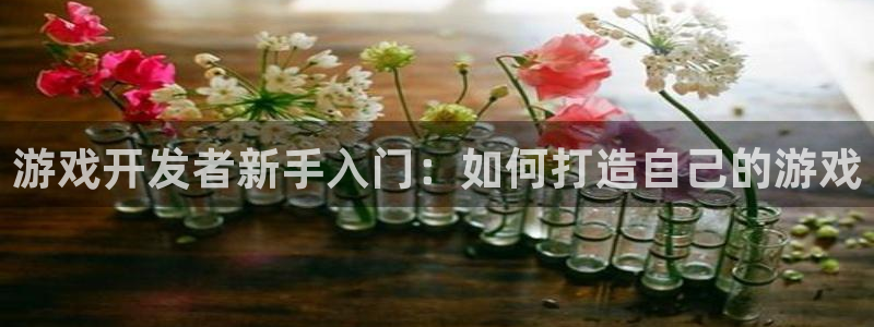 沐鸣娱乐2游戏说明