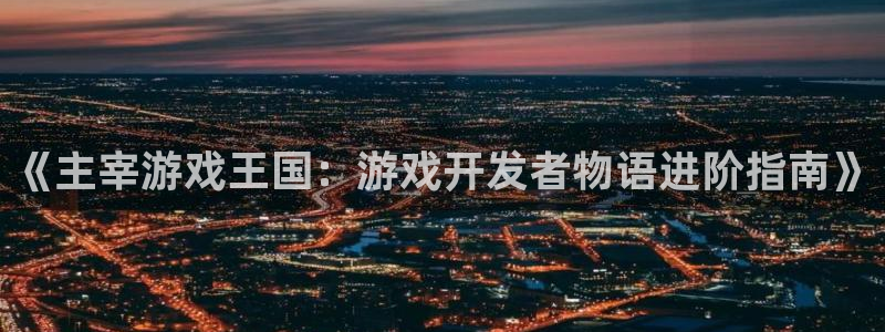 沐鸣2代理