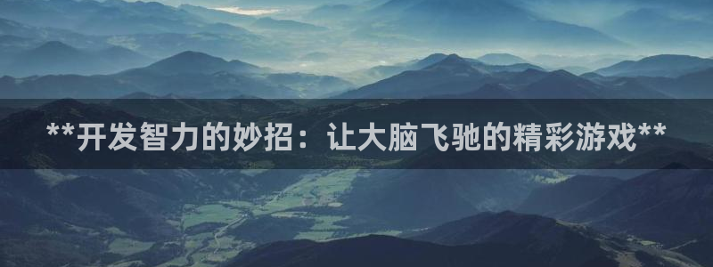 沐鸣娱乐2是干嘛的