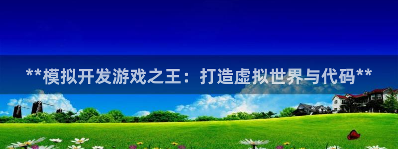 沐鸣娱乐2是干嘛的
