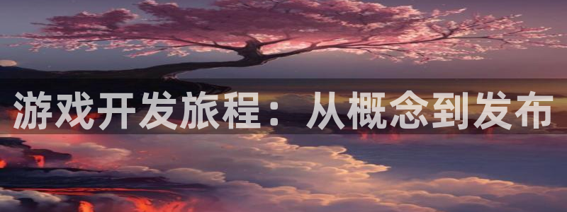 沐鸣2产7O777