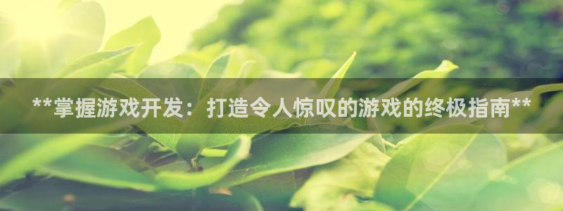 沐鸣娱乐2官方平台是什么