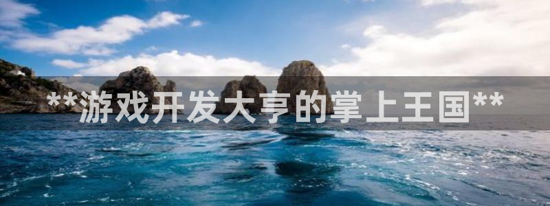 沐鸣娱乐2手机版
