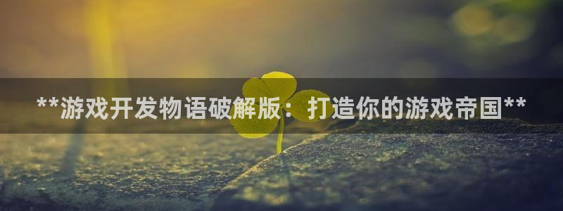 沐鸣娱乐2登录平台