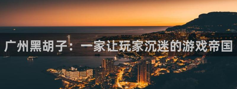 沐鸣2注册登录下载