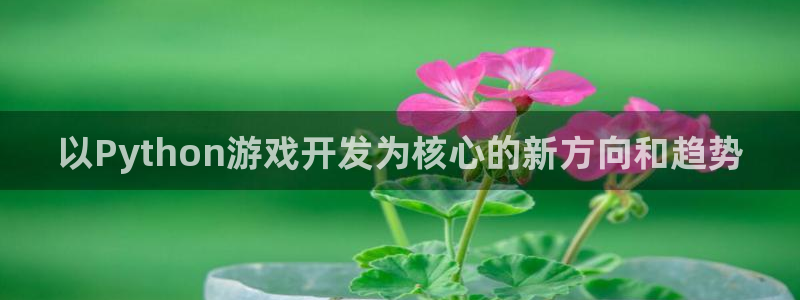 沐鸣娱乐2可靠吗
