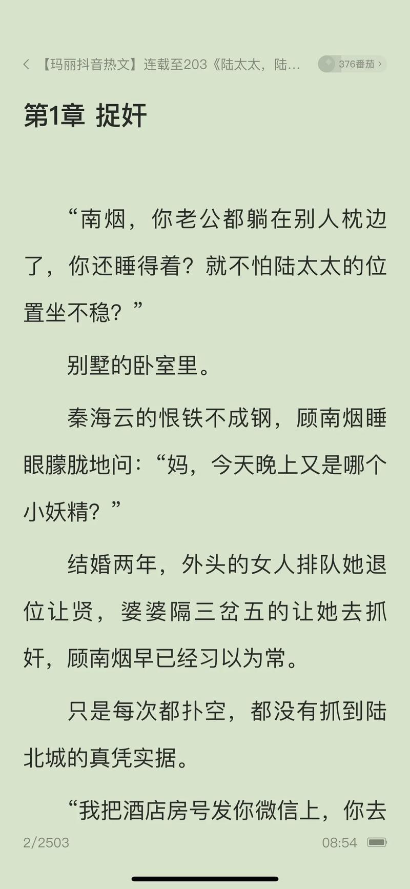 免费小说APP下载